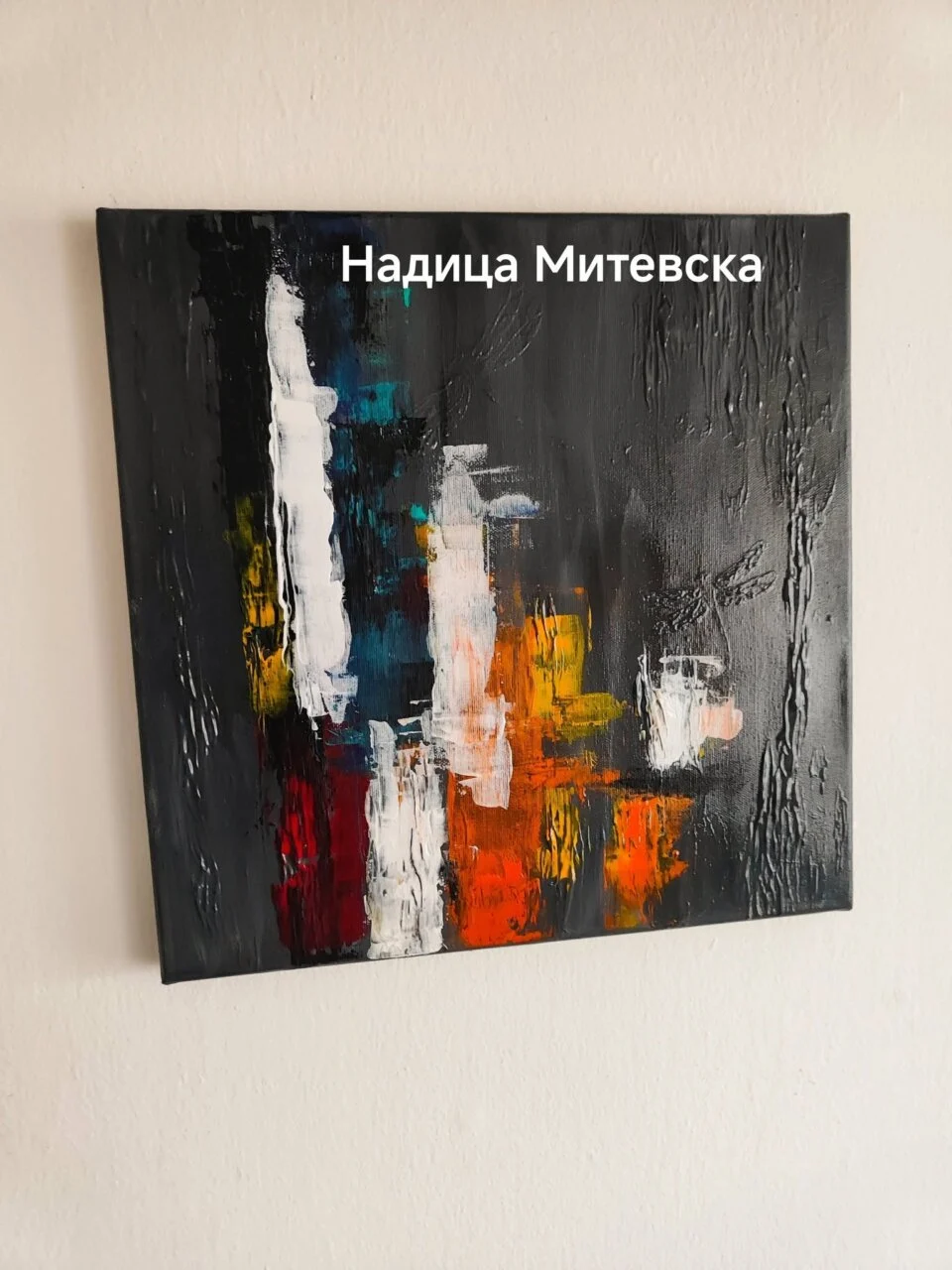 Биди емпатичен, така си фантастичен