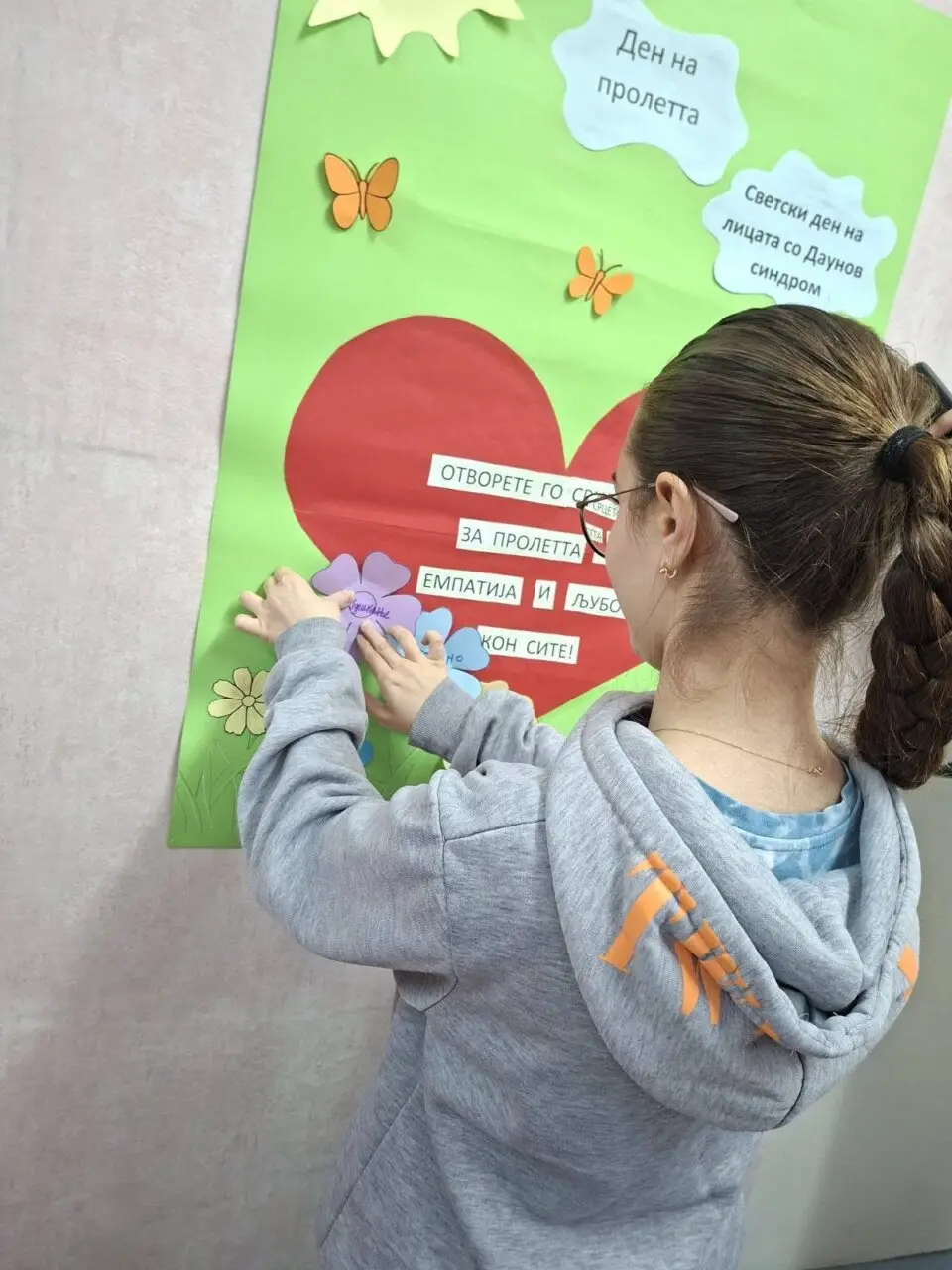 Отворете го срцето за пролетта и емпатија и љубов кон сите