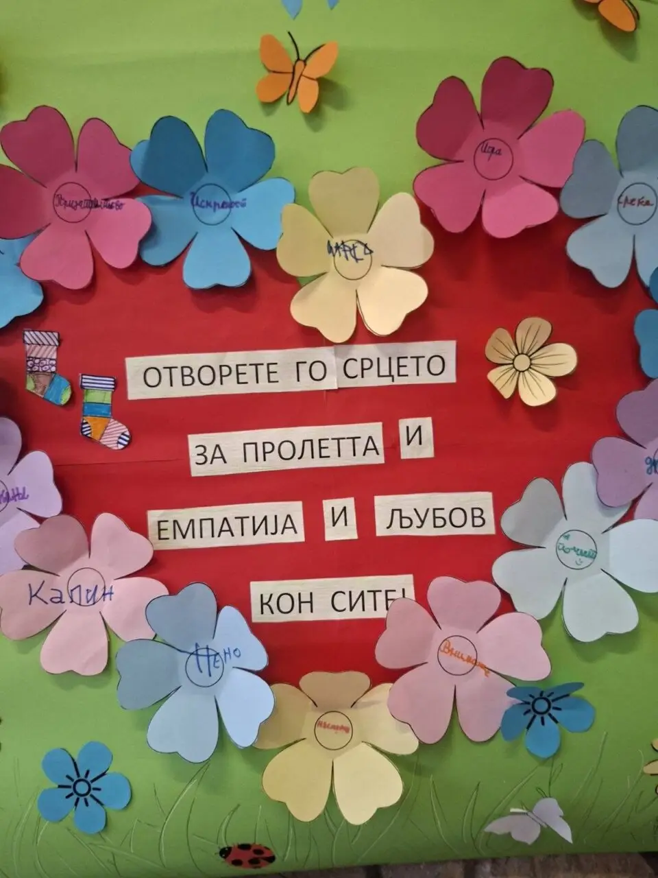 Отворете го срцето за пролетта и емпатија и љубов кон сите