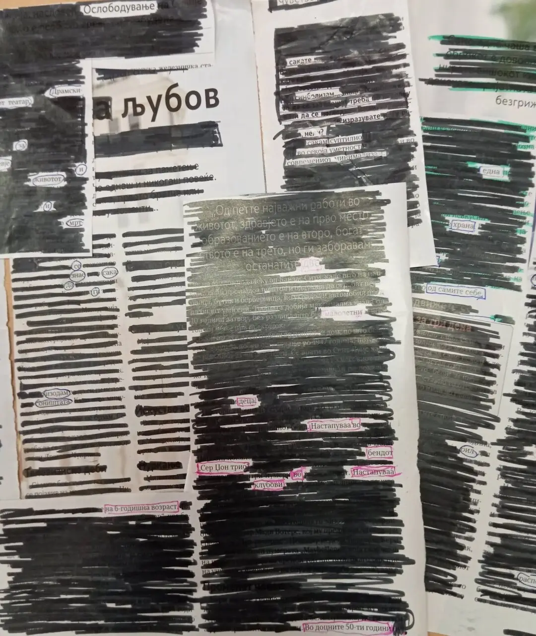 Затемнување на околниот текст
