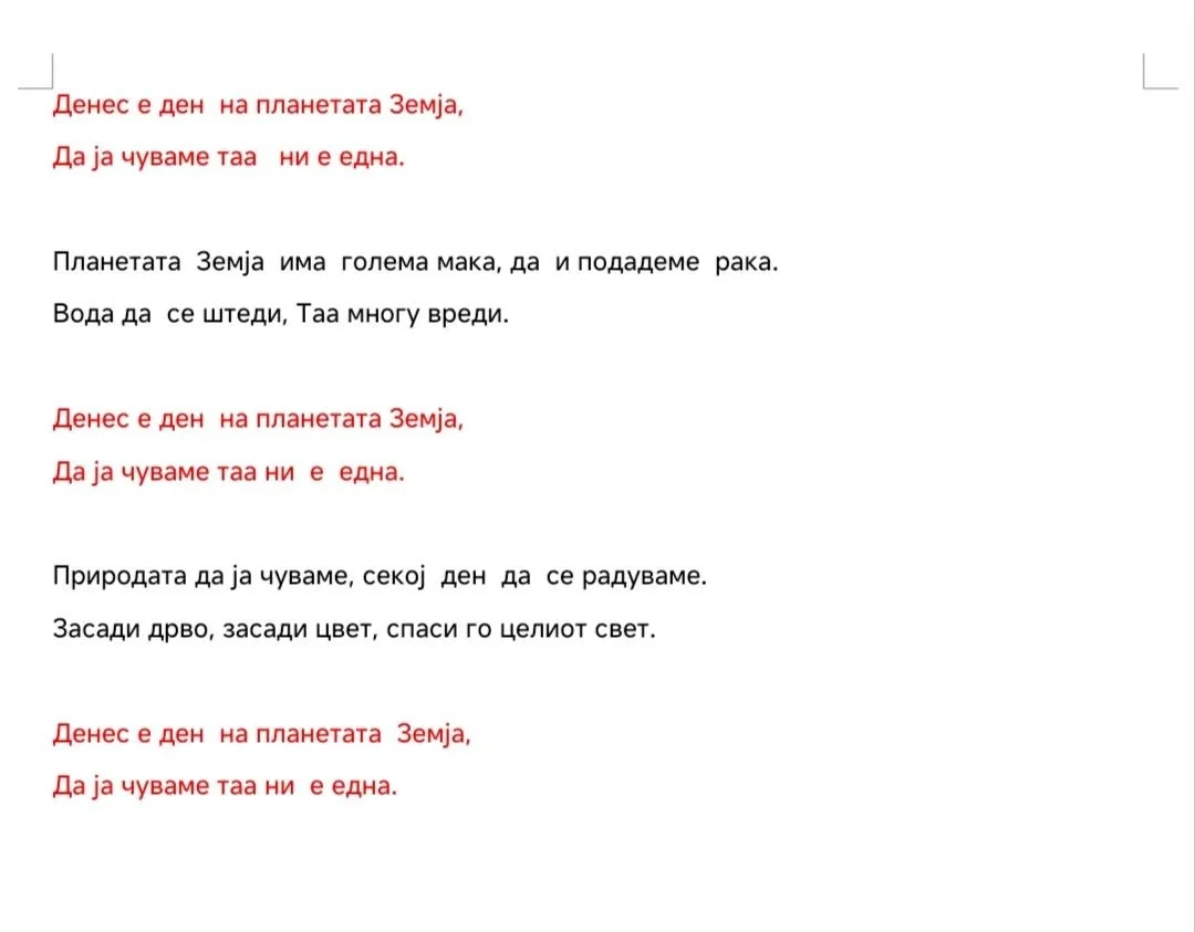22 Април – Ден на планетата Земја