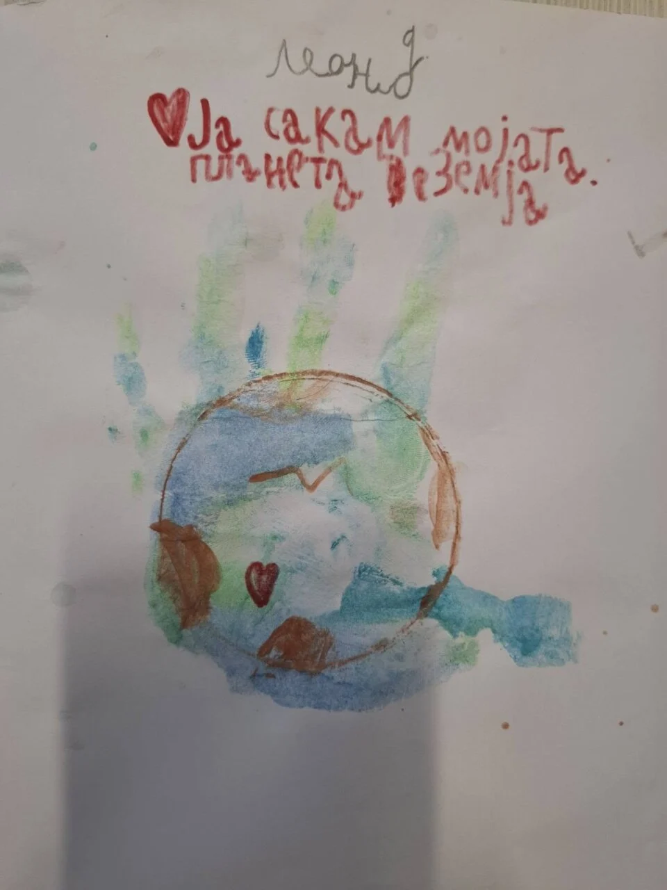 22 Април – Ден на планетата Земја