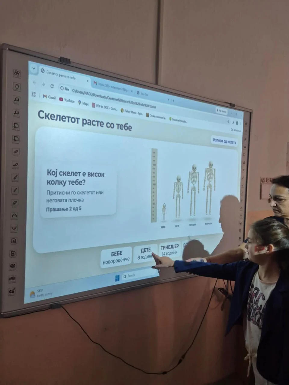 Скелетот расте со растењето на човекот