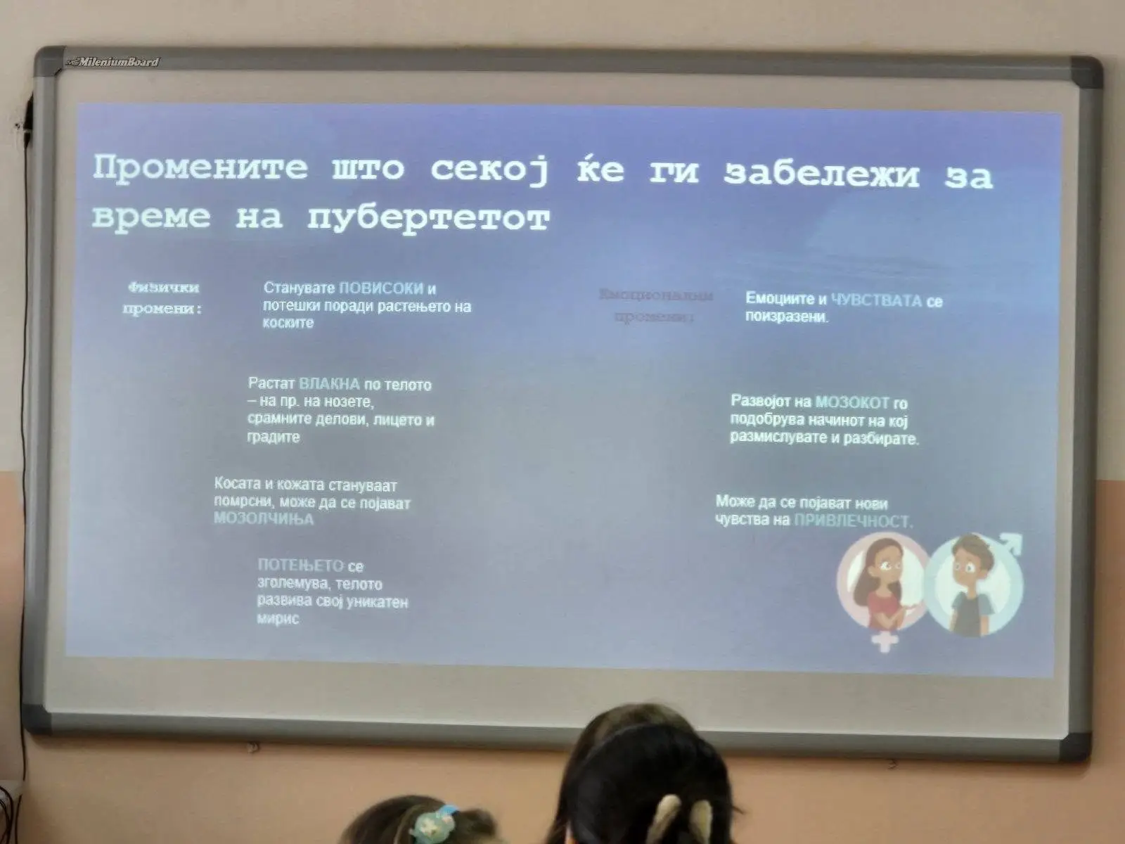 Фазите на пубертет и женска заштита