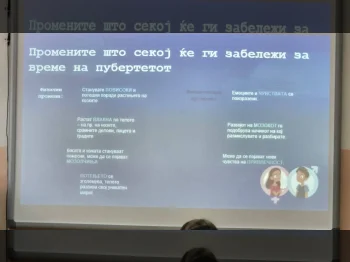 Фазите на пубертет и женска заштита - 23.03.2026 Фазите на пубертет и женска заштита - 23.03.2026