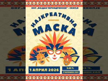 Избираме најкреативна маска, 31-03-2026 - слика 2
