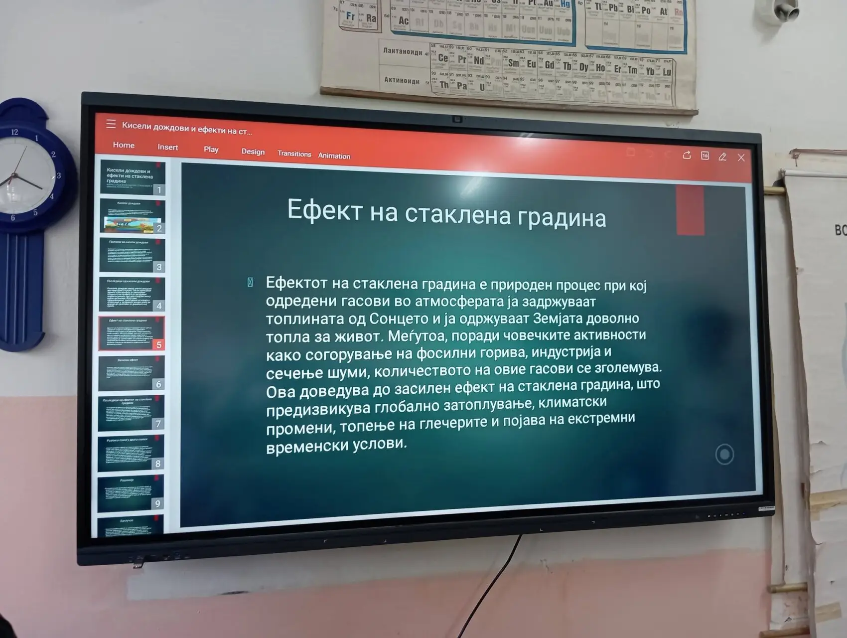 Кисели дождови и ефектот на стаклена градина