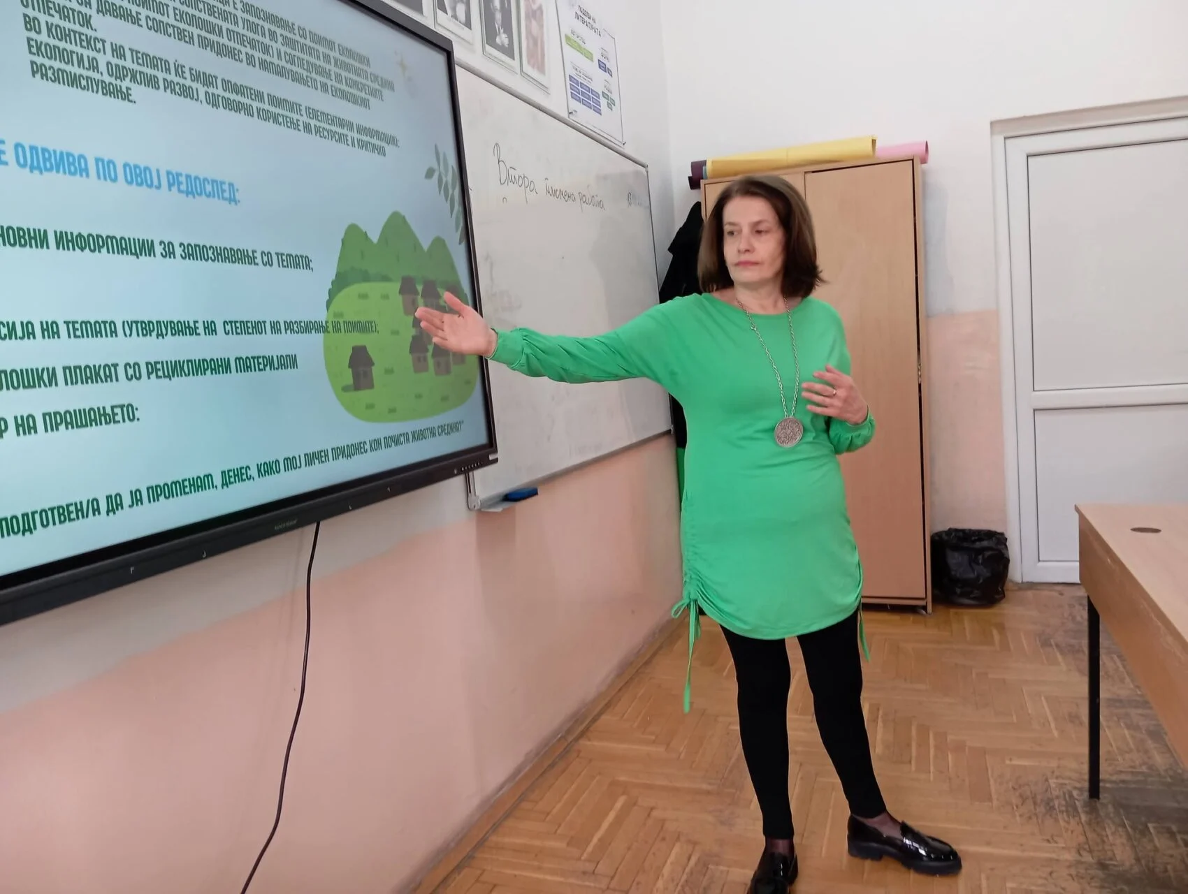 Мојот еколошки отпечаток