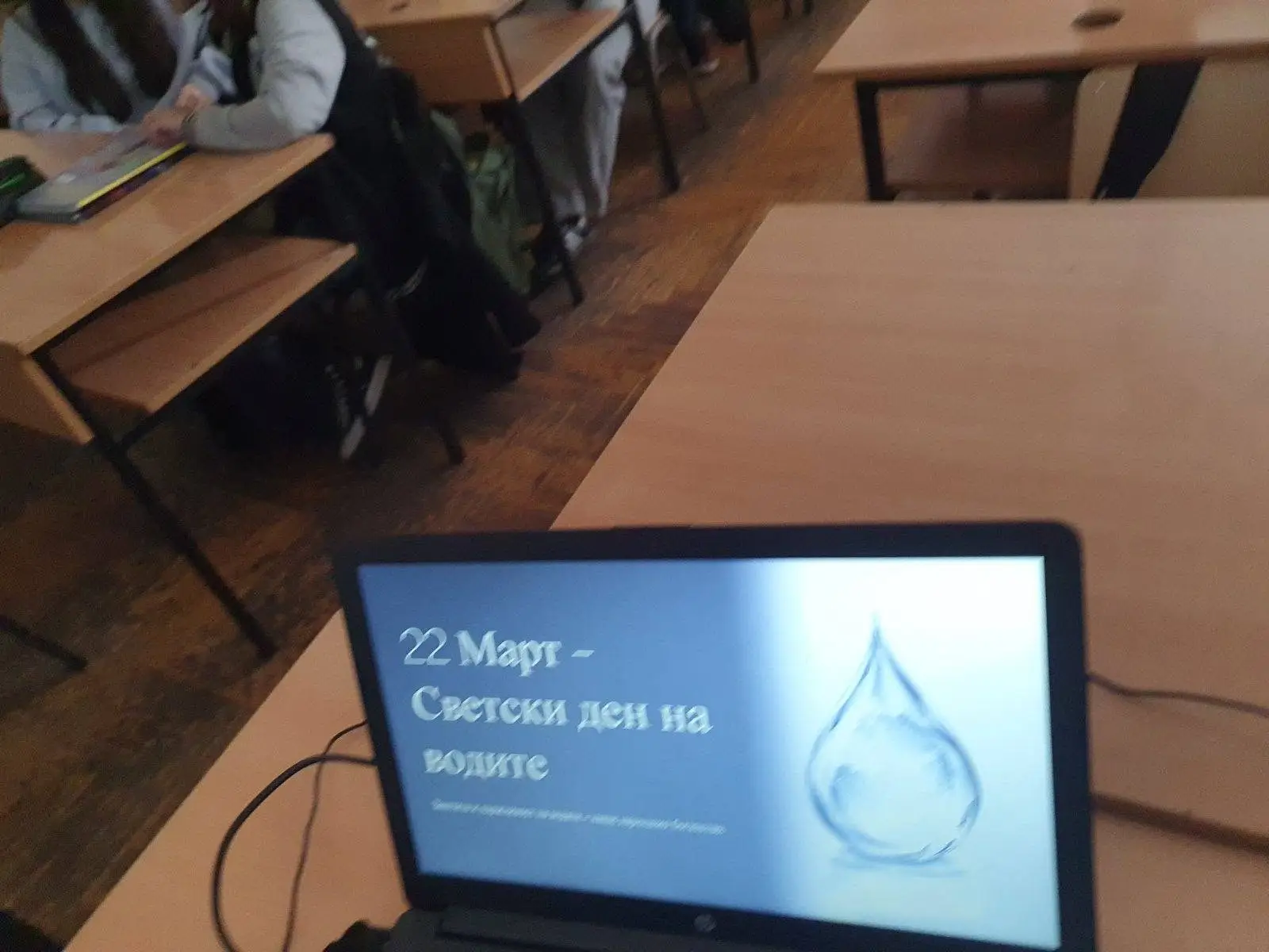 Одбележување на Светскиот ден на водите – презентација и дебата