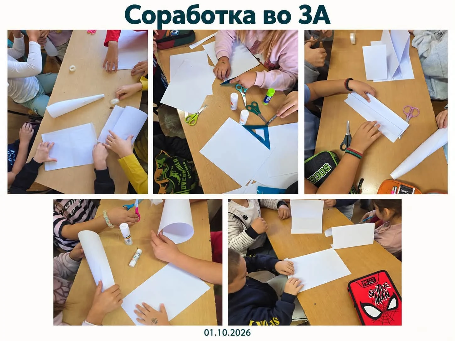Кула што стои – тим што соработува!