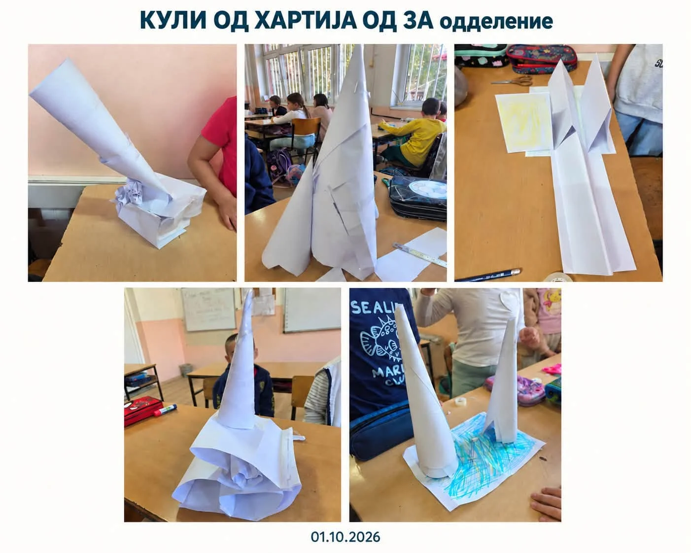Кула што стои – тим што соработува!