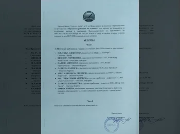 Наставничката Надица Митевска наградена со уште едно признание! - 14.10.2026 Наставничката Надица Митевска наградена со уште едно признание! - 14.10.2026