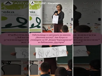 Работилница во библиотеката Другарче - 22.10.2026